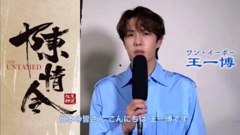 王一博宣传爆料视频,神秘角色引期待，精彩片段抢先看  第1张