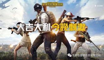 吃鸡周年爆料视频大全最新,周年庆典来袭!吃鸡游戏爆料视频大全精彩回顾 第1张 吃鸡周年爆料视频大全最新,周年庆典来袭!吃鸡游戏爆料视频大全精彩回顾 第1张