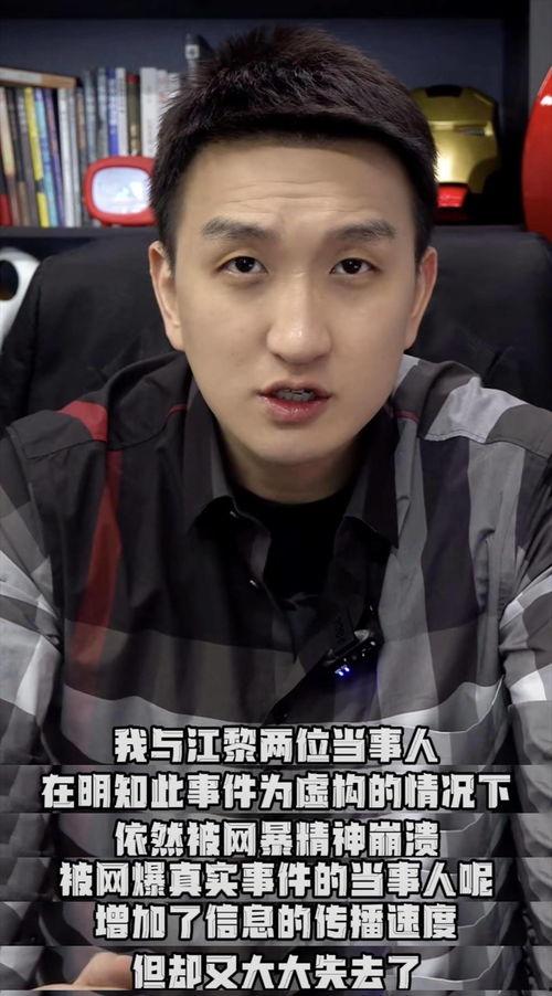 揭秘网红爆料事件视频,事件背后真相大起底  第1张